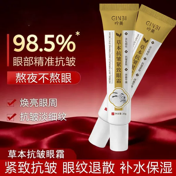 Ginbi Herbal Anti-Wrinkle Firming Eye Cream to Reduce Puffiness, a Late-Night Savior for Dark Circles, Eye Bags, and Fine Lines, a Hot-Selling Product