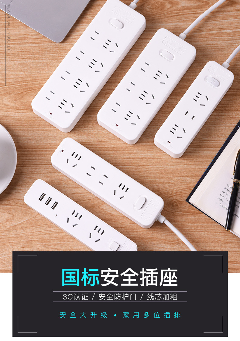 白色插排_01.jpg