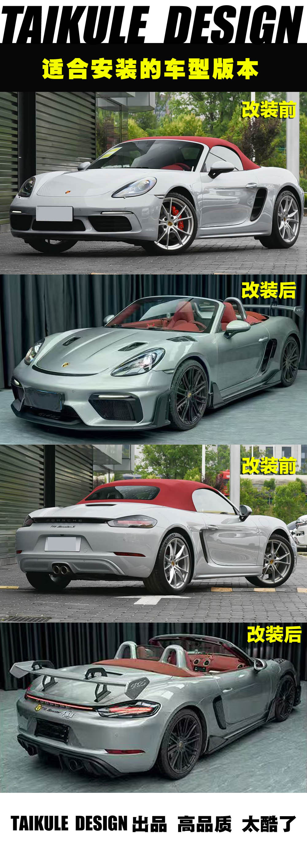 Suitable for Porsche 718 982 Cayman Boxster Modification to Gt4 Wide-Body Kit, Front Bumper, Rear Wing, Hood, and Fenders