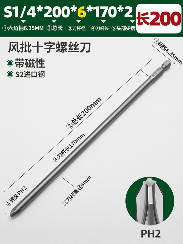 加长十字S2风批六角批头磁性气动起子头1/4电动螺丝刀电批头套装|undefined