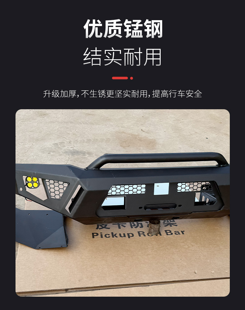 Byd Shark Pickup Truck Shark 5 6 Pickup Truck Modification Accessories Off-Road Pump Handle Front Bumper