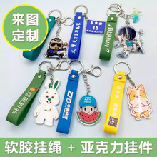 定制软胶pvc钥匙扣创意卡通钥匙扣公司加logo个性化软橡胶钥匙扣