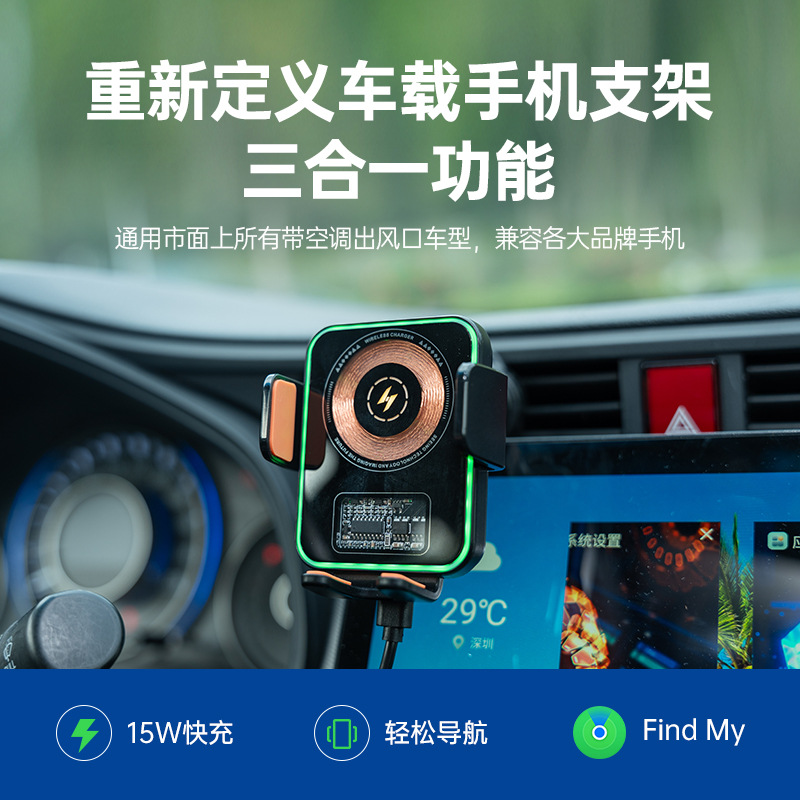 Air Outlet 15W Apple Dedicated Wireless Fast Charging Car Mobile Phone Holder Anti-Lost Device Vehicle Search Locator