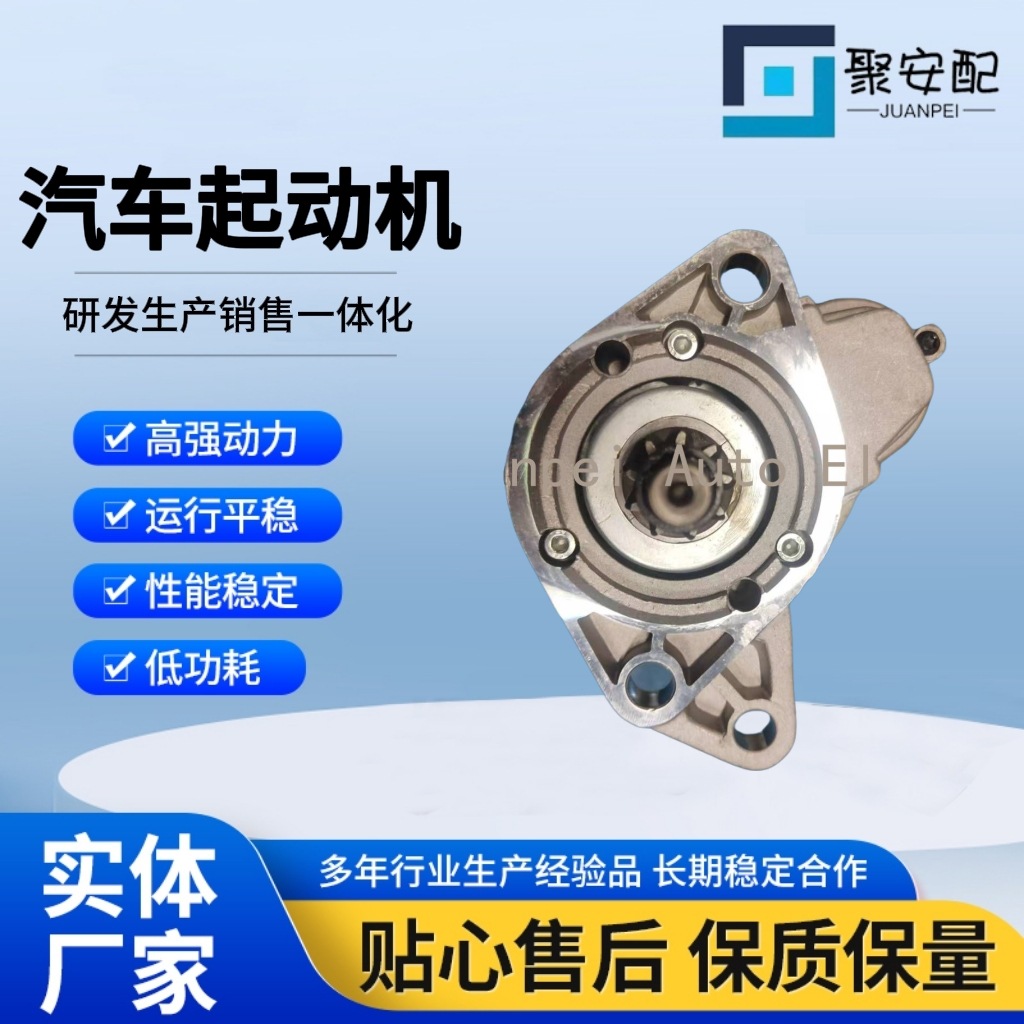 020911023N 008253 Sr0402N Sr0402X 438205 Car Starter Motor