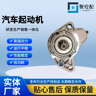 020911023N 008253 Sr0402N Sr0402X 438205 Car Starter Motor (Starter and accessories)