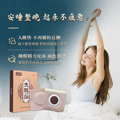 Herbal Insomnia Health Patch Sleep Patch Sleep Insomnia Acupoint Health Patch Sleep Aid Patch Acupoint Patch Wholesale