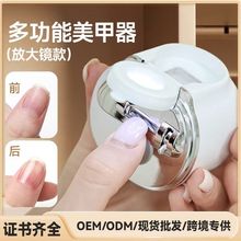 跨境电动指甲刀家用多功能便携式美甲打磨机儿童婴儿电动磨甲器