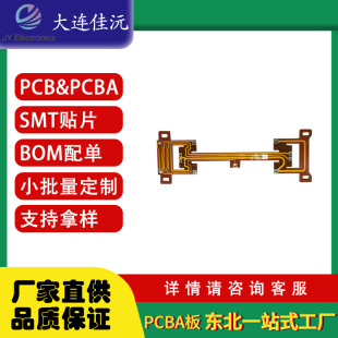 ��Ʒ�|�·���X��ӹ��p��往·�����a��ܛ��pcba�����a�M�b