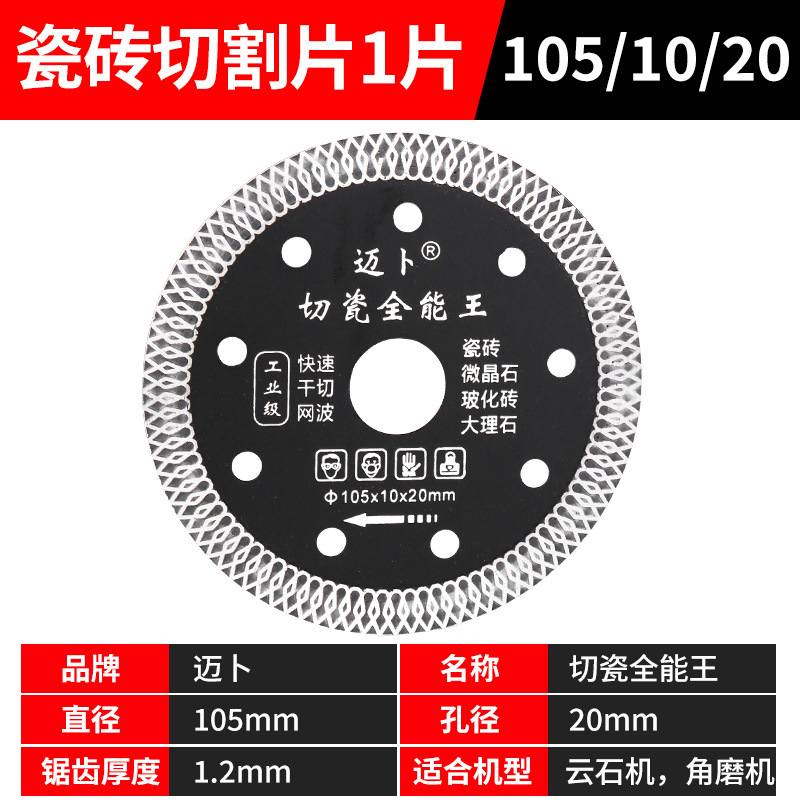 Hoja de corte especial de diamante para placa de roca ultrafina recorte de borde de piedra de molienda plana de corte oblicuo de azulejos biselado molino de ángulo sin borde de salto