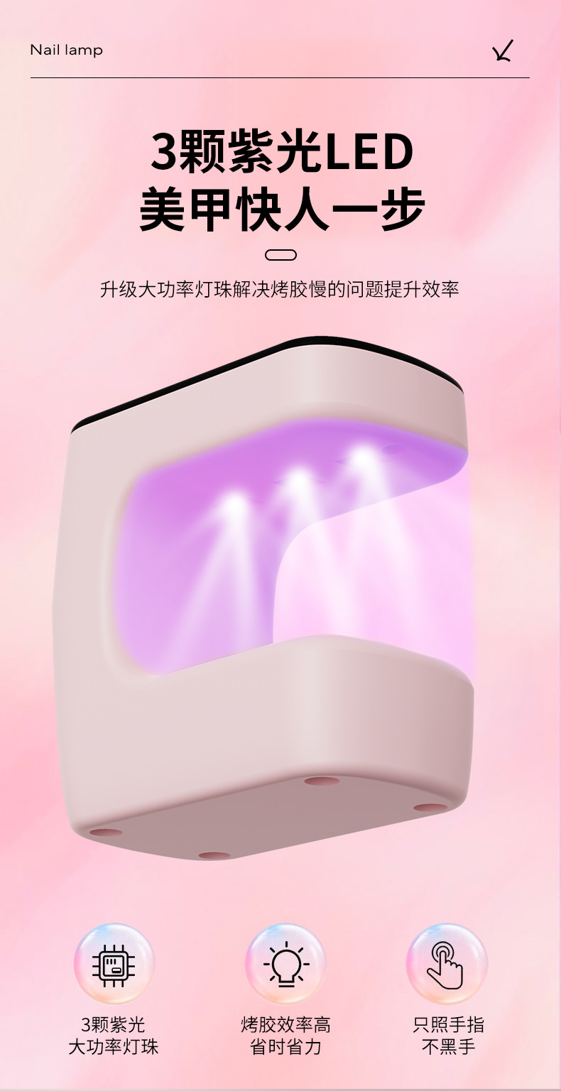 新款小方糖美甲灯光疗机速干led照灯不黑手迷你便携指甲甲片烤灯