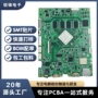 组装pcba半成品电路板后焊