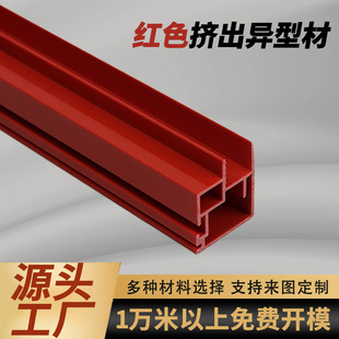 Customized Extruded Profiles with Pictures, Pc Plastic Anti-Collision Strips, Curtain Boxes, Curtain Box Rail Accessories, Customized
