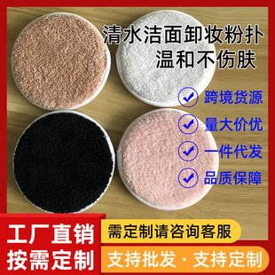 SOURCE manufacturer in stock lazy makeup remover facial puff round square facial makeup facial puff solid color makeup remover powder puff