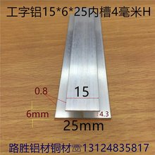 �����XH��15*4*25�Ȳ�4mm����߅H�Ϳ��۹���H�ο���һ�׃r