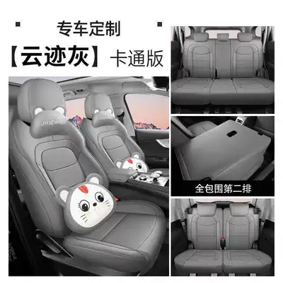 2025 Chery Tiggo 8 Seat Covers, Modelə uyğun (Original) oturacaq örtükləri - cloud-gray-seven-seats-cartoon-version-note-model-year