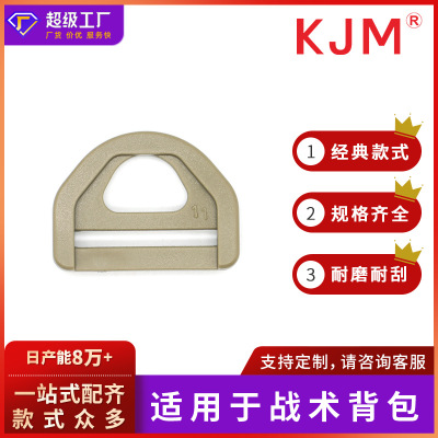 D buckle Luggage and luggage Button Handbag plastic cement D-ring tactics Backpack Accessories outdoors knapsack Semicircular