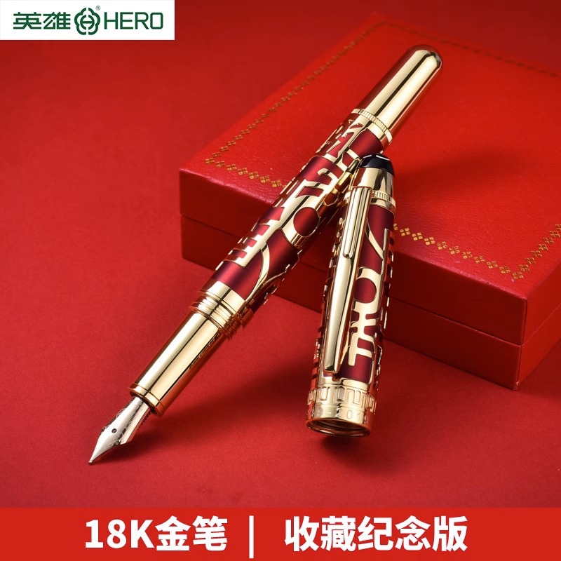 HERO英雄H70钢笔18K金笔收藏纪念版高档礼盒装官方店正品商务办公