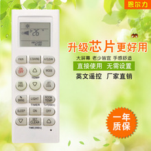 厂家批发适用于英文外贸LG空调遥控器AKB73315601  AKB73215509
