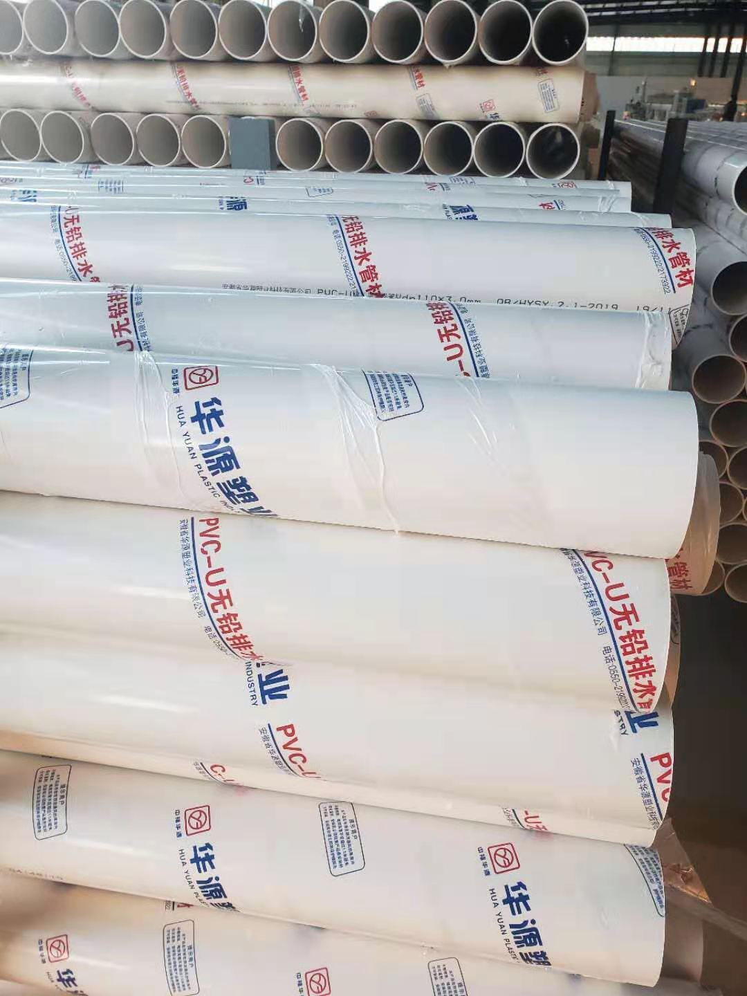 PVC供水上下管塑料管pvc排水管pvc给水管可定制加工UPVC管材