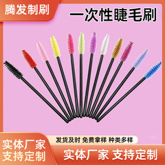 中実使い捨てまつ毛ブラシ化粧櫛はまつ毛巻きまつ毛ブラシを携帯しやすい