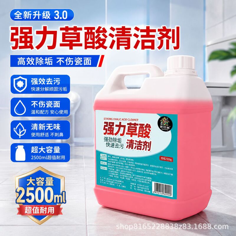 High-Concentration Oxalic Acid Cleaner, Powerful Cleaning Agent, Stain Remover, Concentrated Type, Specialized for Cleaning Tiles and Toilets High-Concentration Oxalic Acid Cleaner, Powerful Cleaning Agent, Stain Remover, Concentrated Type, Specialized for Cleaning Tiles and Toilets