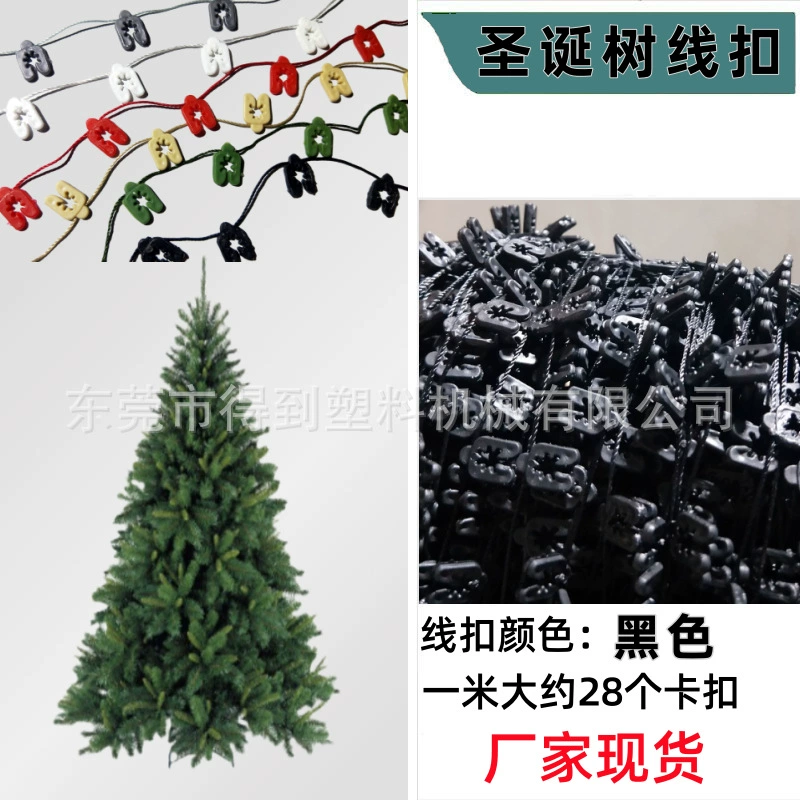 [Delibao] Рождественская елка обмотка пуговицы PP пластиковая пряжка