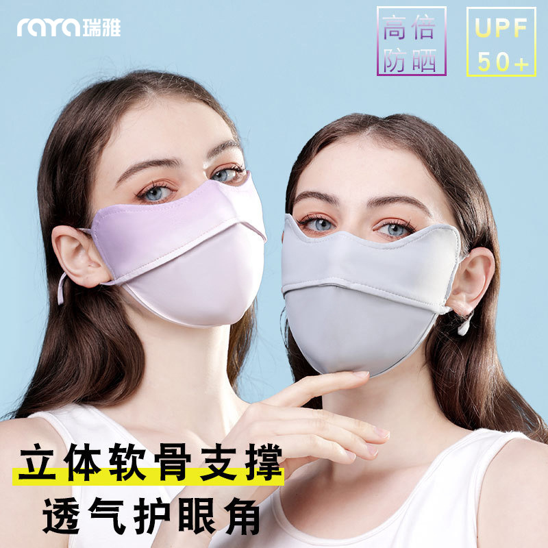 Ruiya Gradient Sun Protection Mask for Women with Good Looks, Eye Protection, Anti-Ultraviolet Rays, Summer Sun Protection, Full Face Mask, Ice Silk 3D