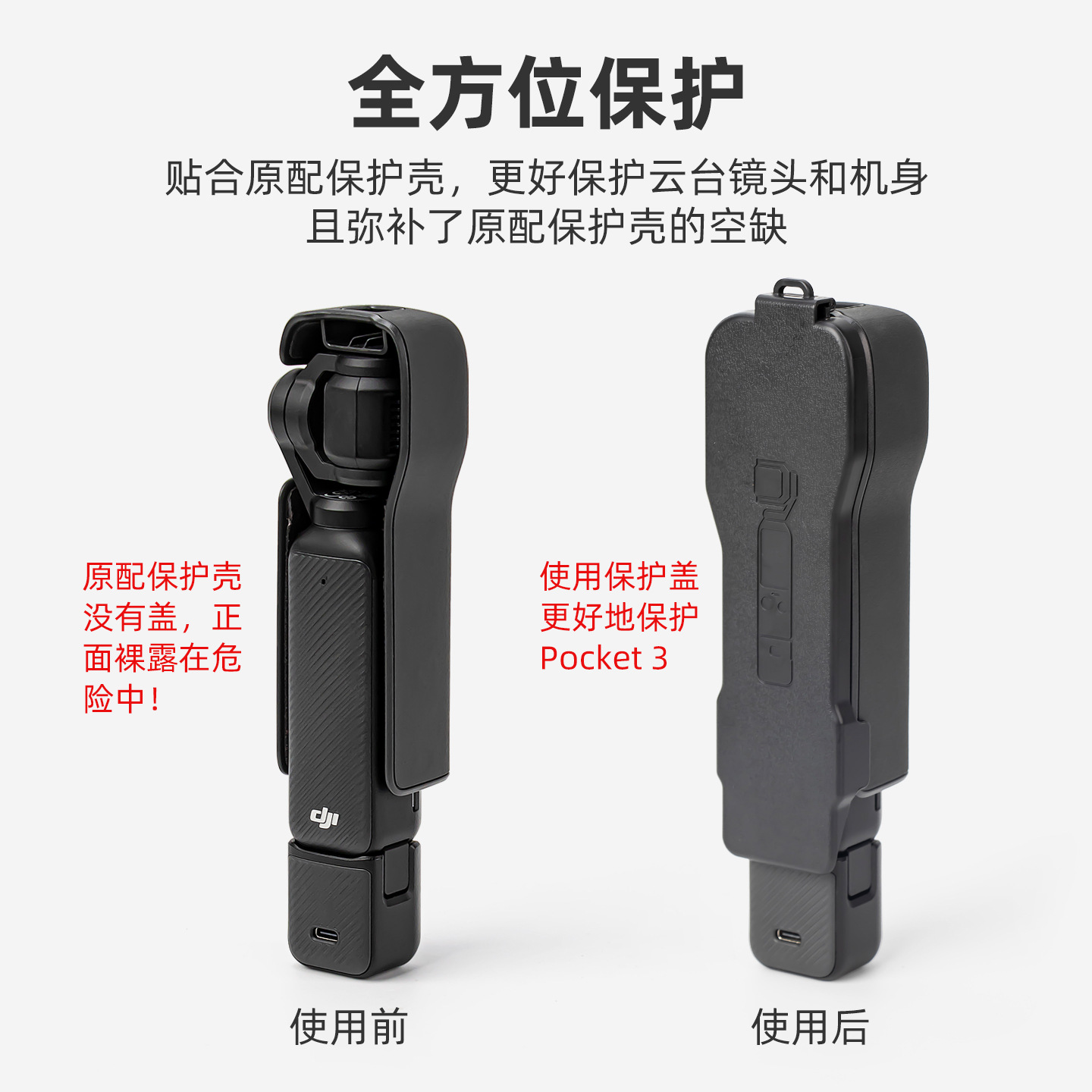 DJI DJI Pocket3 cubierta de lente cubierta de cámara OSMO cubierta de accesorios de cámara de nube