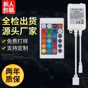 24�I�t���߲ʿ�����LED�๦���{ɫ�{��RGB���l��24�I������