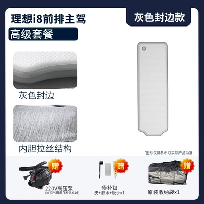 Vehicle-mounted inflatable bed – Artifact - gray-surface-and-gray-edge-premium-drivers-package