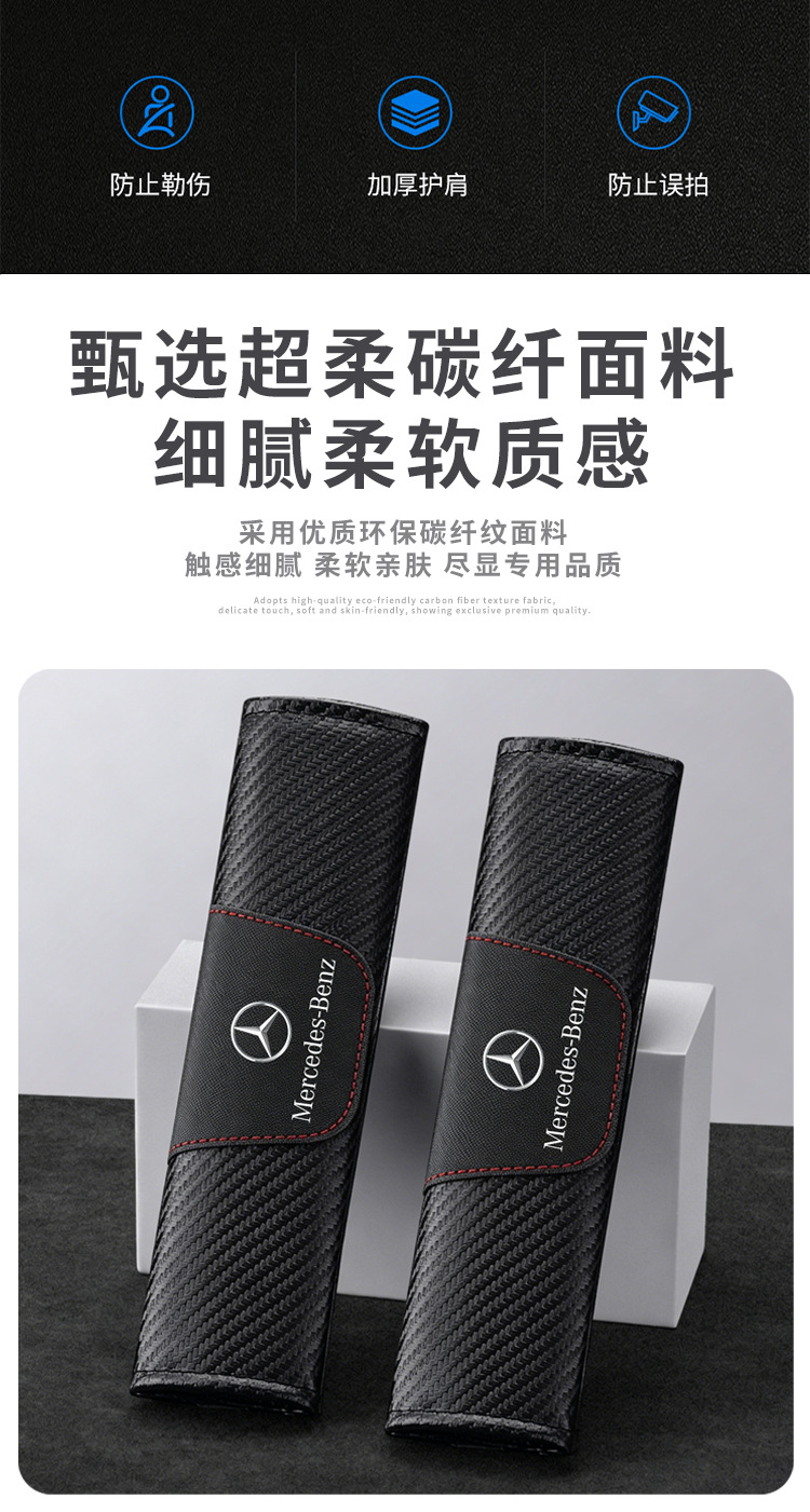 Manufacturer of Car Logos, Cross-Border Carbon Fiber Pattern Leather Seat Belt Shoulder Pads, Interior Modification Backrest Seat