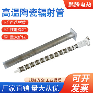 Manufacturer Supplies Electric Furnace Heating Mesh with Furnace, High Temperature Resistance and Heat Treatment, High Power Radiation Tube, Electric Heating Tube, Electrician Wholesale