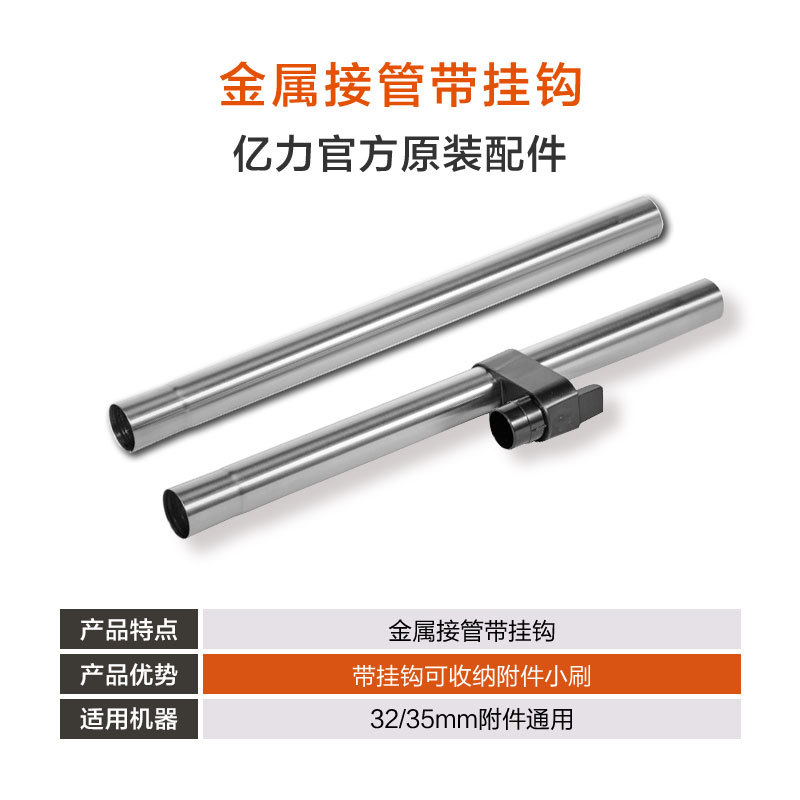 금속 파이프 2개/세트 [YLW6201-18L/6263A에 적용 가능]