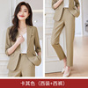 Khaki (suit + trousers)