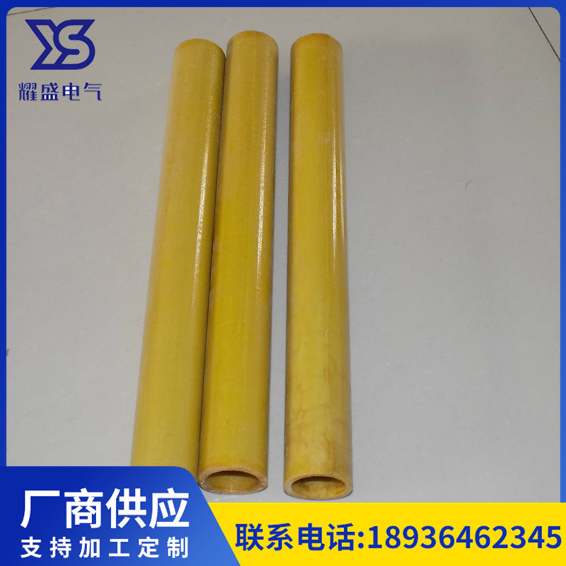 厂家供应黄色环氧管大小内外径套管绝缘耐压耐高温环氧玻璃纤维管