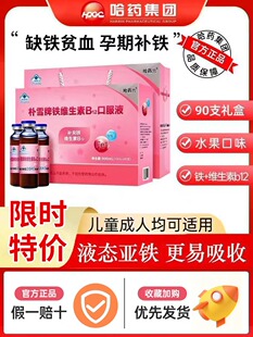 ��ș����ѩ�a�F�S����B12��Ѫ�ڷ�ҺŮ�Ԛ�Ѫ�ЋD�a���F�ڷ�Һ