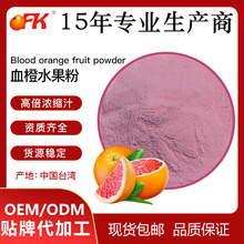 OFK��Ѫ��ˮ���ۏS��ֱ�����ܝ�s��֭�۹��w���������ʳƷԭ��