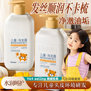 EMWM��ͯ��K��ϴ�l¶500ml