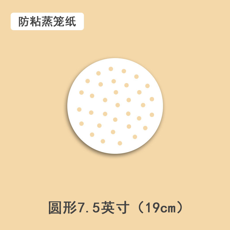 直供給蒸し器紙、饅頭パッド紙、ノンスティック家庭用丸型蒸し器シリコンオイル紙|undefined