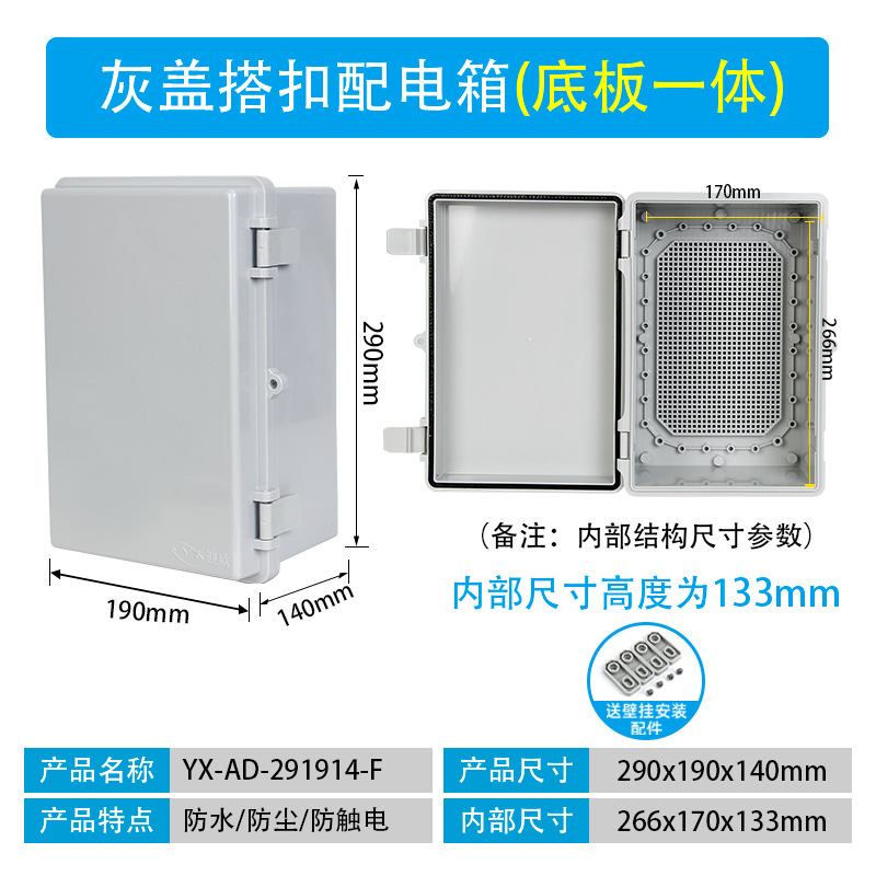 290*190*140 회색 커버 + 바닥판
