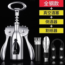 红酒开瓶器葡萄酒来多功能便携海马刀酒刀启瓶器啤酒起子一件批发