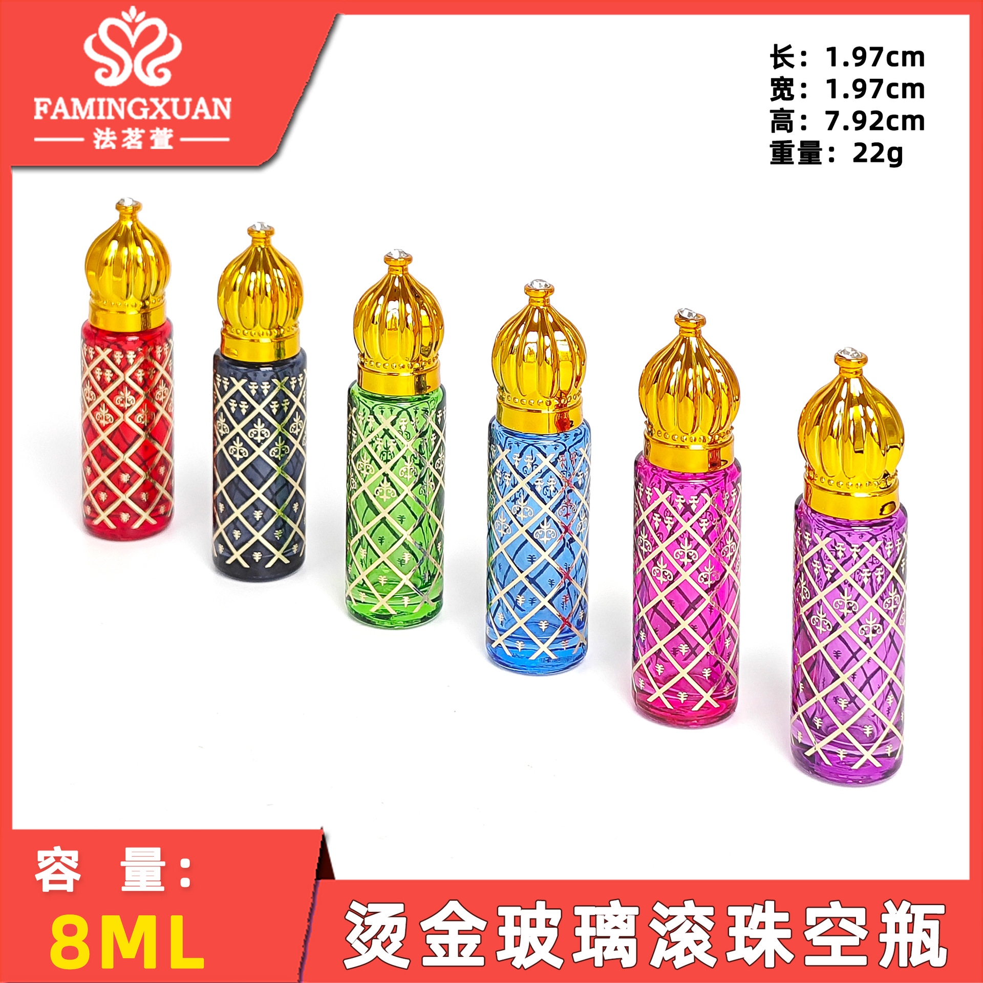 Botella de Perfume Fa Mingxuan XB18, Botella Portátil Vacía de 8 ml, Botella de Vidrio con Rodillo y Estampado Dorado Colorido, Botella para Aceites Esenciales