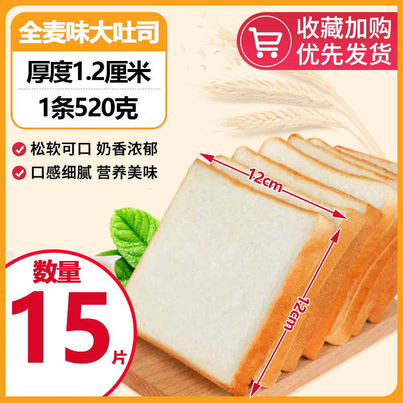整箱三明治吐司切片商用胚烧白烤面包片面包片三文治吐司面包|undefined