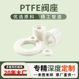 橡胶密封圈;PEEK;密封垫片