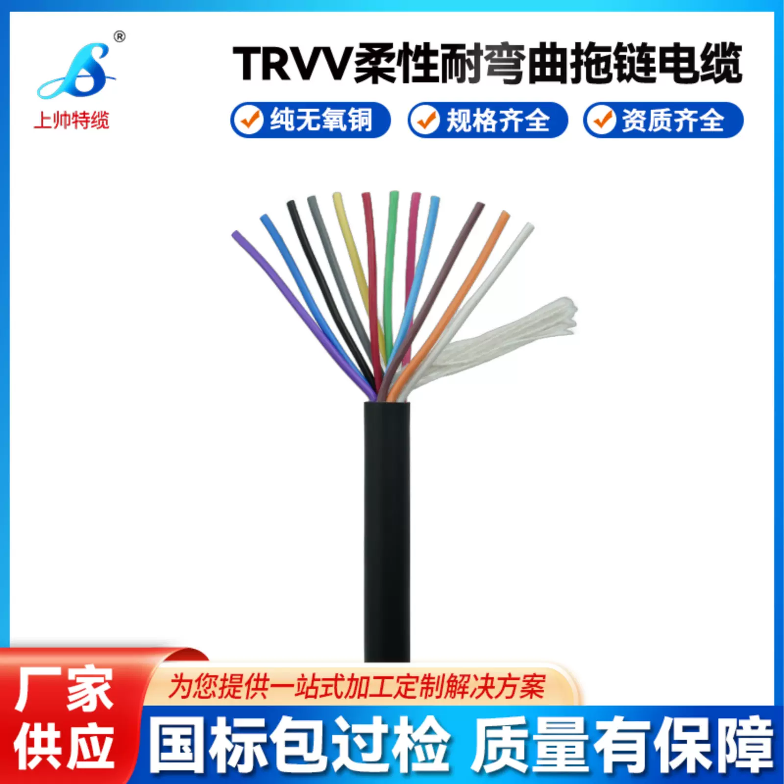 定制TRVV高柔性拖链电缆线编码器电线2464多芯机器人耐油特种电缆