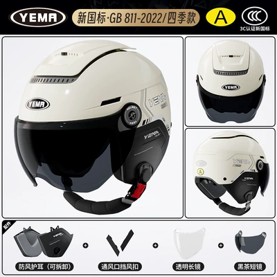 Certified Electric Motorcycle Men and Motosiklet dəbilqələri - one-size-fits-all-four-seasons-khaki-white-with-black-tea-short-mirror-transparent-long-mirror
