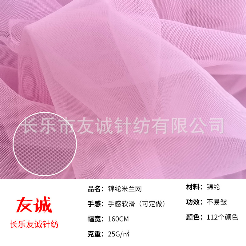 纱布锦纶米兰网瑞士网眼布尼龙面料软网婚庆头纱布料超密纱网网纱