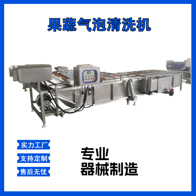 氣泡清洗機(jī)001