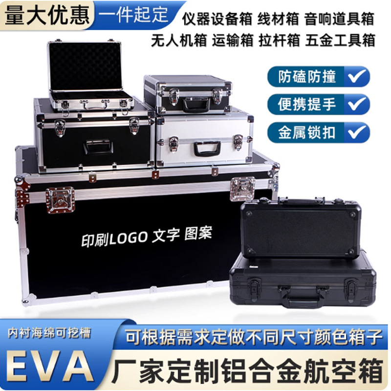 定制航空箱铝箱定做铝合金箱拉杆工具箱仪器箱设备箱手提箱运输箱