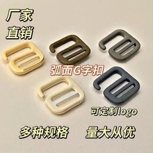 合金9字扣弯型G字扣梯形扣户外包开口目字扣合金属调节扣五金配件